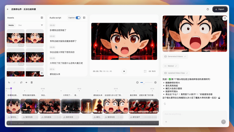 用嘴做AI 漫剧，剧荒的我用Medeo 批量出长篇