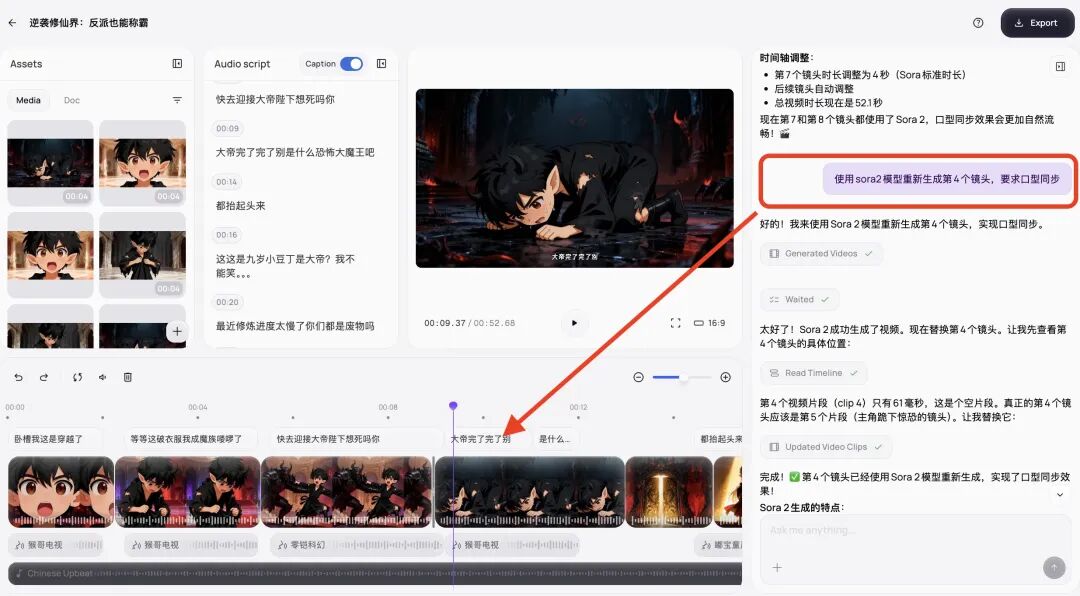 用嘴做AI 漫剧，剧荒的我用Medeo 批量出长篇