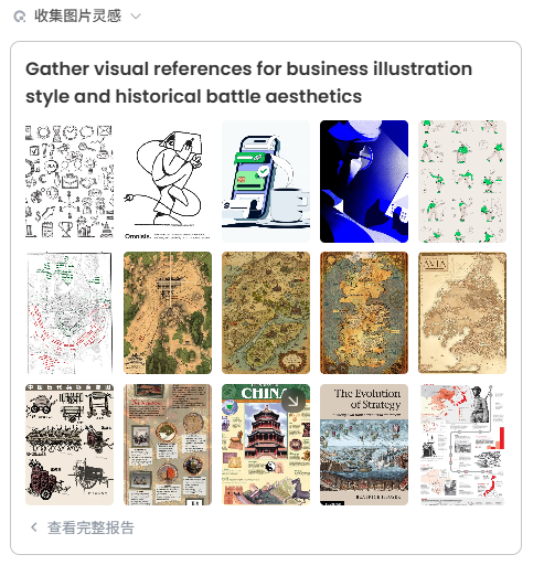 秒杀豆包、即梦？一句话生成全套王炸PPT，办公效率翻10倍！