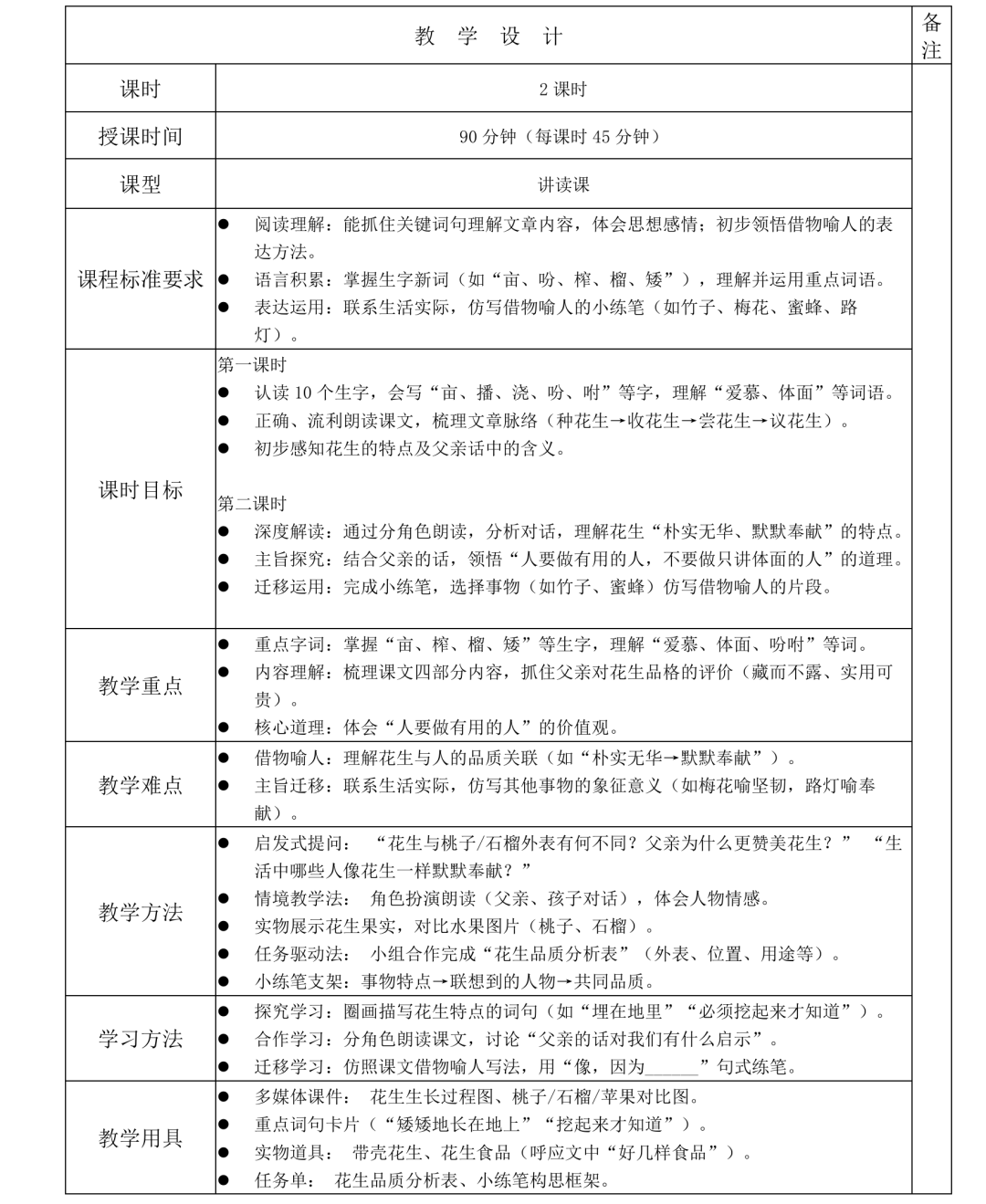 秒杀豆包、即梦？一句话生成全套王炸PPT，办公效率翻10倍！