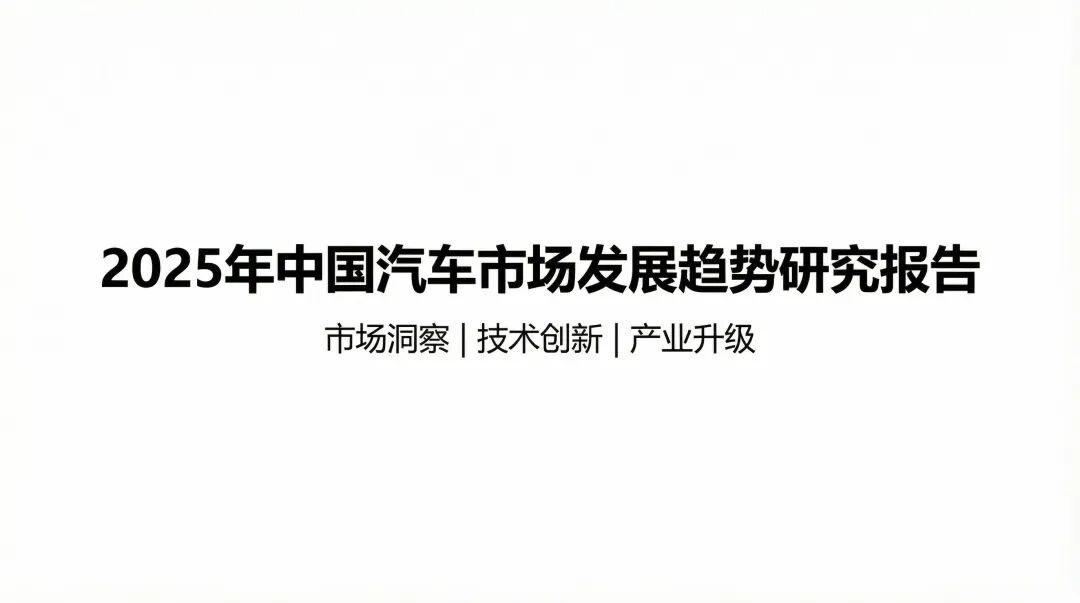 秒杀豆包、即梦？一句话生成全套王炸PPT，办公效率翻10倍！