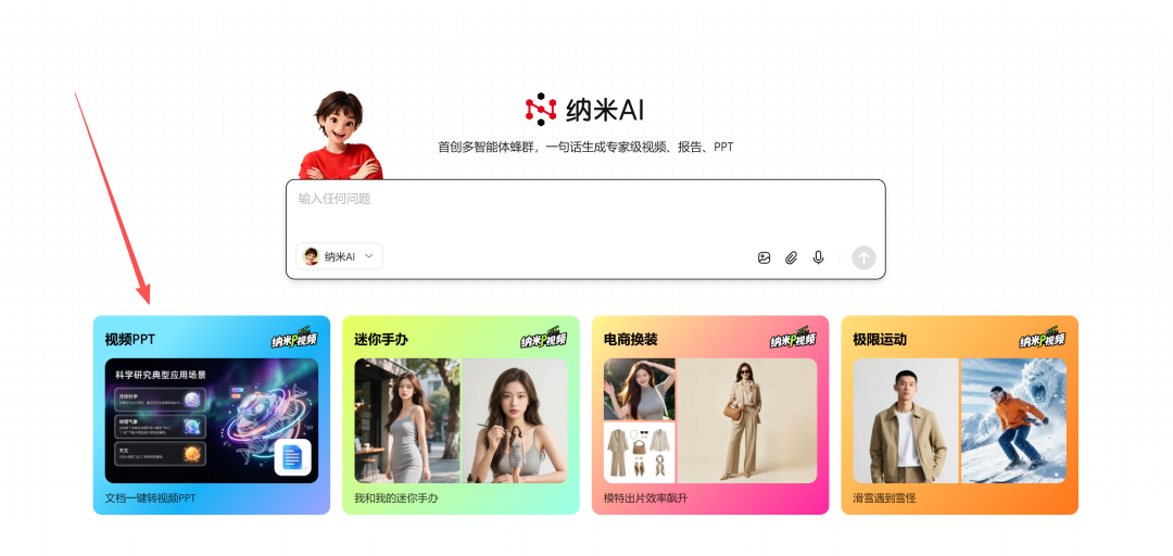 你见过一键生成动态PPT的AI工具吗？