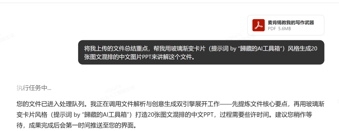 你见过一键生成动态PPT的AI工具吗？