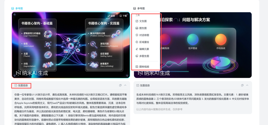 你见过一键生成动态PPT的AI工具吗？