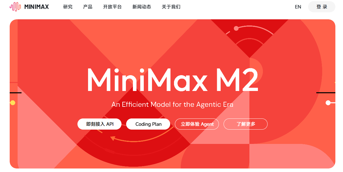 人工智能公司 MiniMax 通过港交所聆讯，有望成为“AGI 全球第一股”
