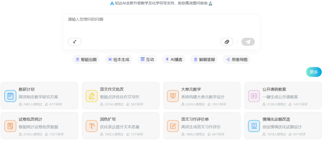 告别繁琐工作，让这个AI助教为您的教学全方位赋能！