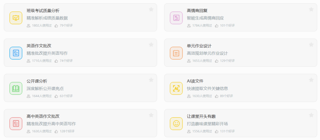 告别繁琐工作，让这个AI助教为您的教学全方位赋能！