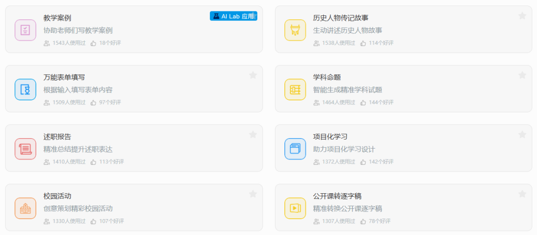 告别繁琐工作，让这个AI助教为您的教学全方位赋能！