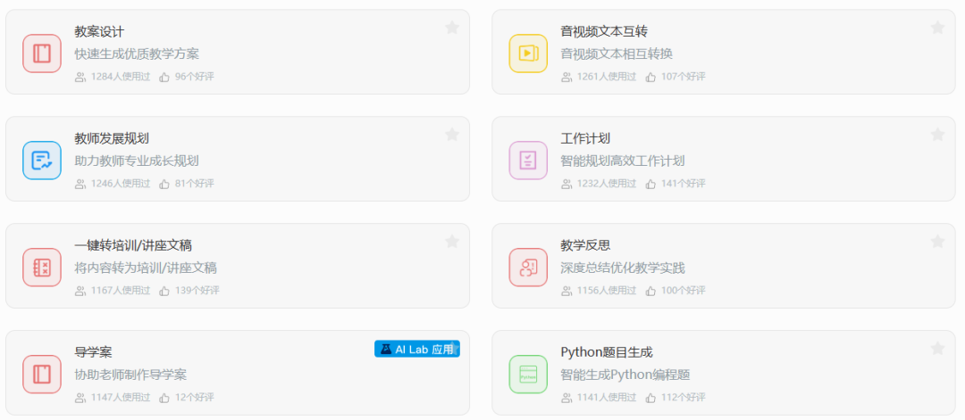 告别繁琐工作，让这个AI助教为您的教学全方位赋能！