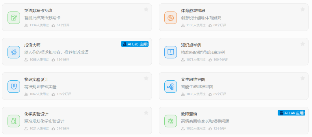 告别繁琐工作，让这个AI助教为您的教学全方位赋能！