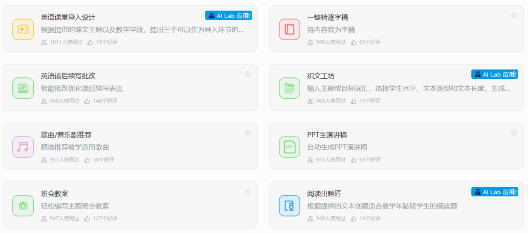 告别繁琐工作，让这个AI助教为您的教学全方位赋能！
