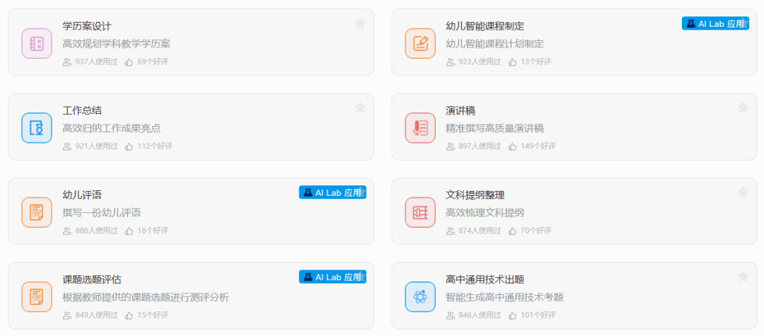告别繁琐工作，让这个AI助教为您的教学全方位赋能！