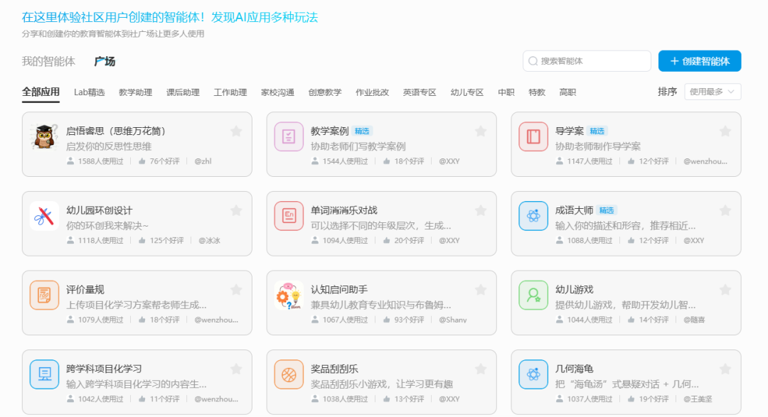 告别繁琐工作，让这个AI助教为您的教学全方位赋能！