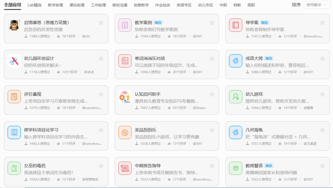 告别繁琐工作，让这个AI助教为您的教学全方位赋能！