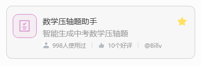 告别繁琐工作，让这个AI助教为您的教学全方位赋能！