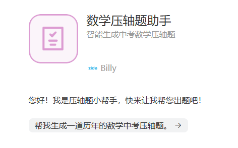 告别繁琐工作，让这个AI助教为您的教学全方位赋能！