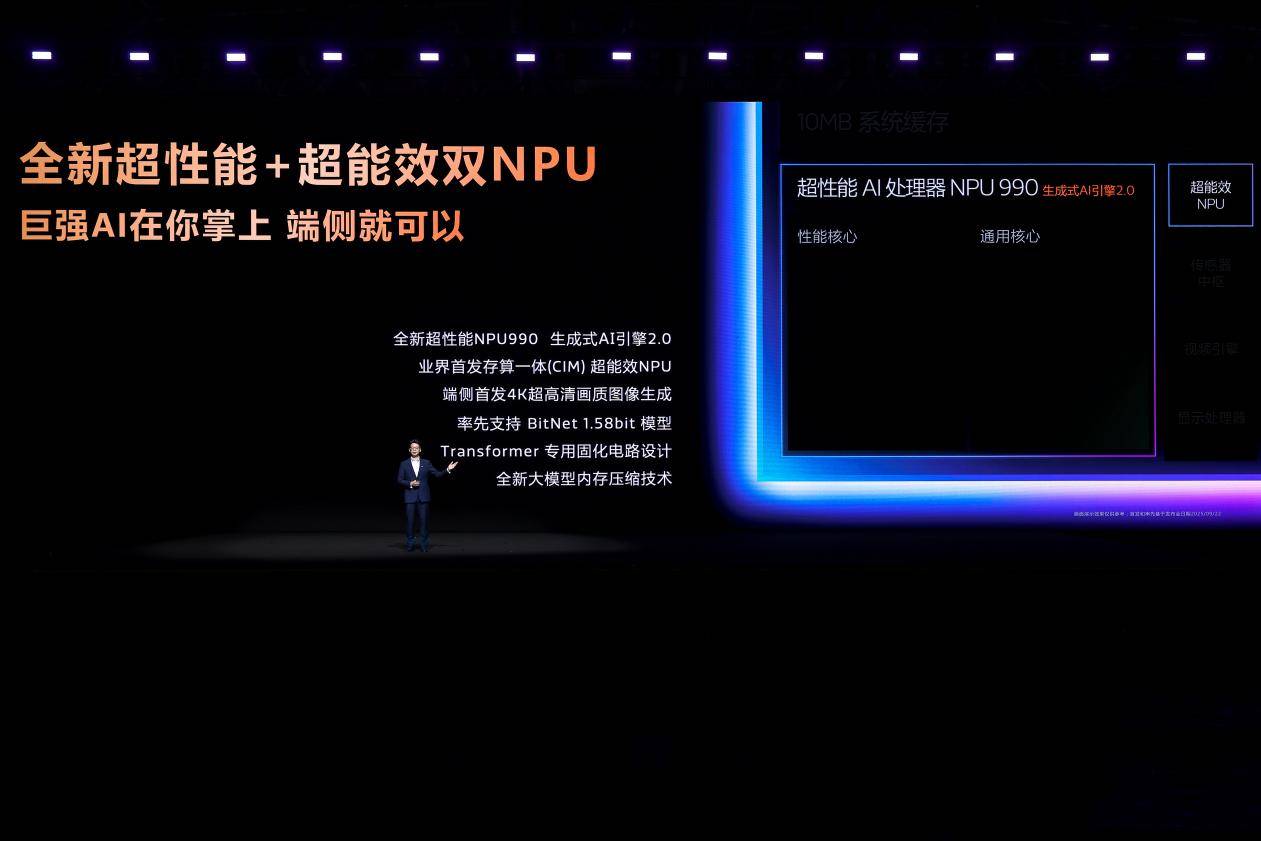 续航不只看电池：高能效才是旗舰体验的金标