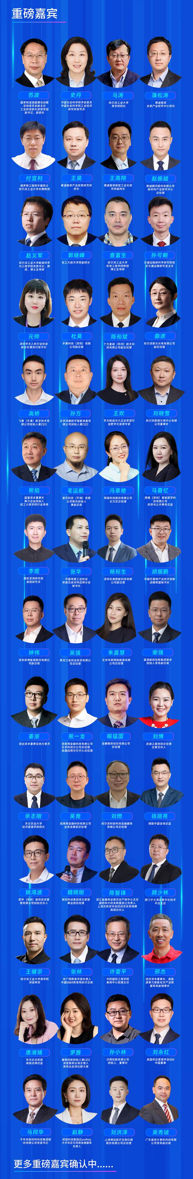 重磅来袭！解锁未来产业发展新路径！未来产业大会将于12月25日盛大启幕