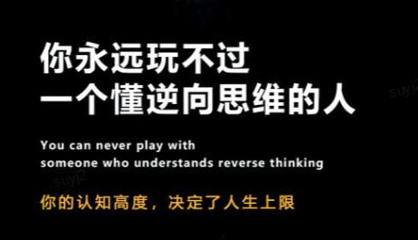 一招搞定大模型：用“反向提示”把错误输出清零