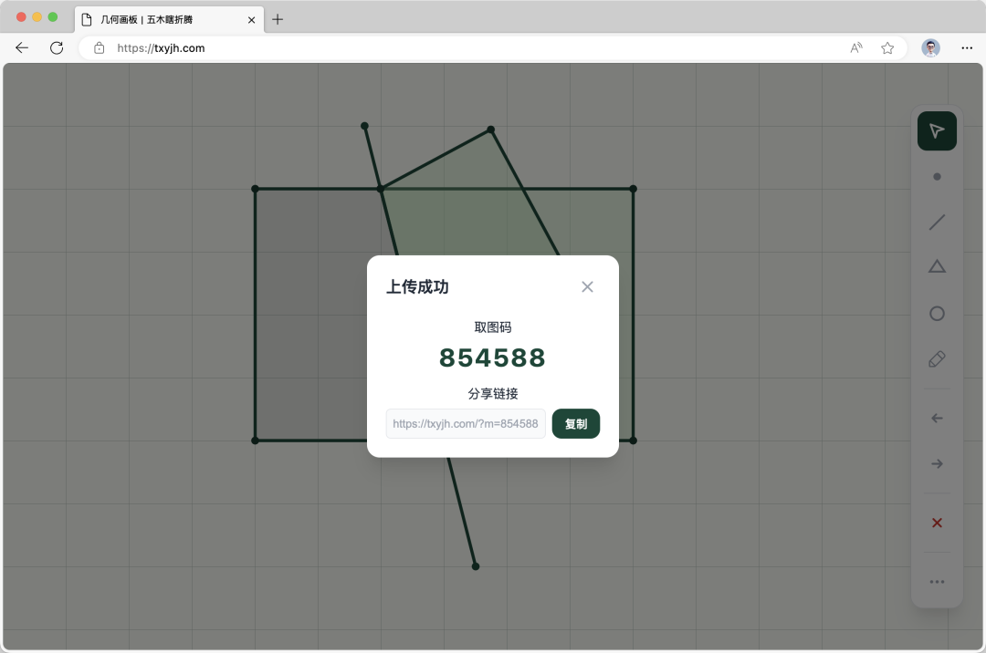 几何画板｜一大波功能，已默默上线～