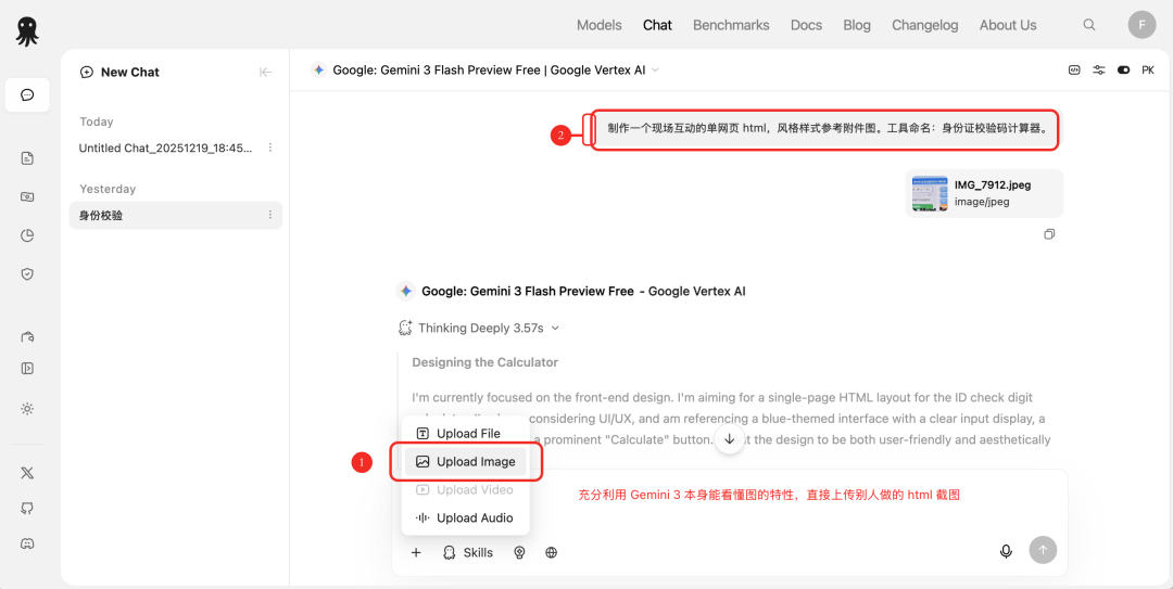 教程｜免费使用 Gemini 3 Flash 编写互动 HTML 示例