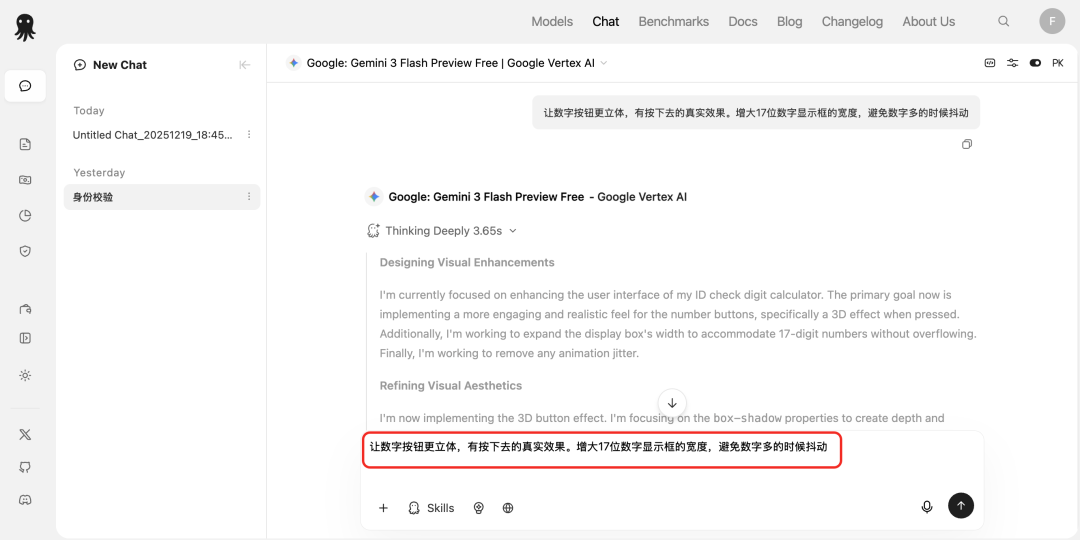 教程｜免费使用 Gemini 3 Flash 编写互动 HTML 示例