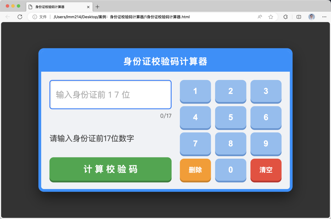 教程｜免费使用 Gemini 3 Flash 编写互动 HTML 示例