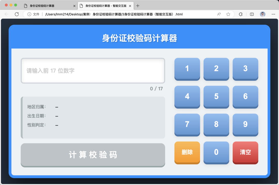 教程｜免费使用 Gemini 3 Flash 编写互动 HTML 示例