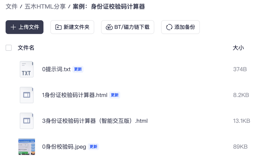 教程｜免费使用 Gemini 3 Flash 编写互动 HTML 示例