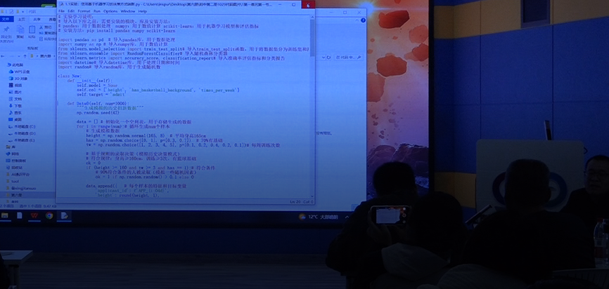 《人工智能通识》第6册培训核心解读