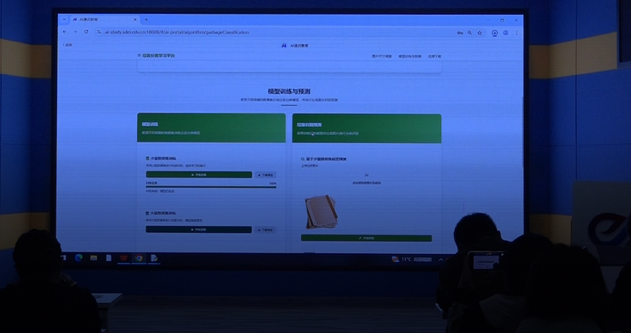 《人工智能通识》第6册培训核心解读