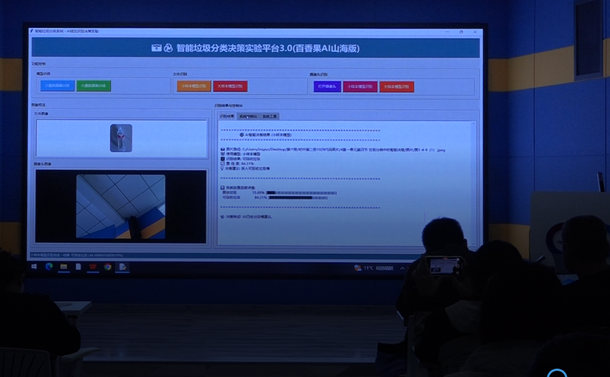 《人工智能通识》第6册培训核心解读