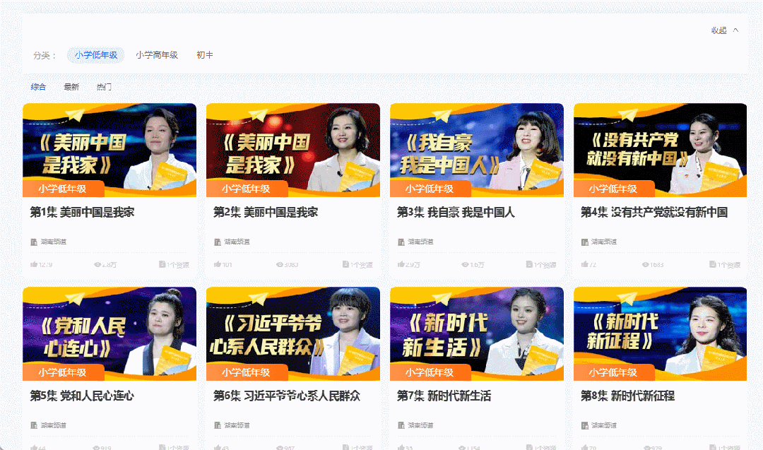 地方频道推荐 | “湘味”资源在身边！国家平台湖南频道使用宝典