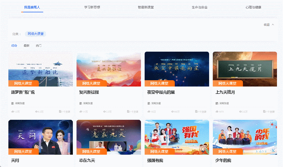 地方频道推荐 | “湘味”资源在身边！国家平台湖南频道使用宝典