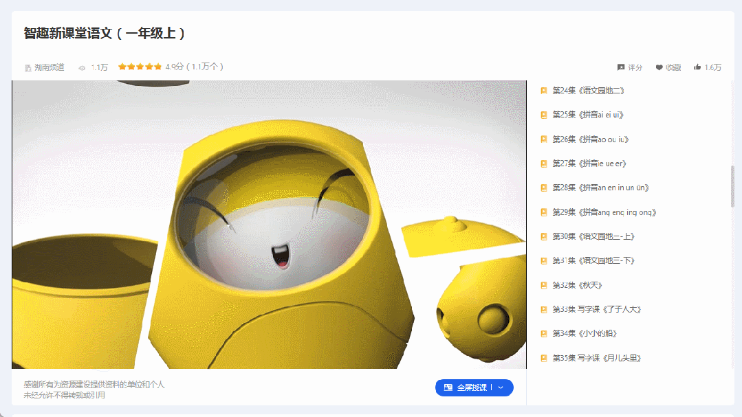 地方频道推荐 | “湘味”资源在身边！国家平台湖南频道使用宝典