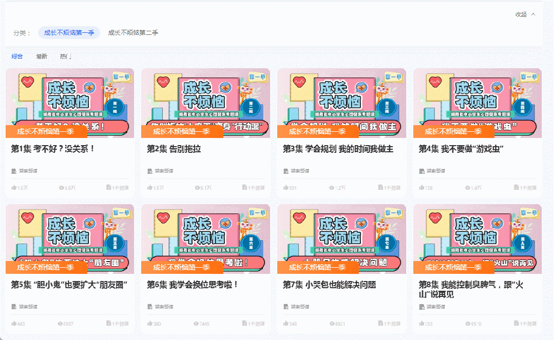 地方频道推荐 | “湘味”资源在身边！国家平台湖南频道使用宝典