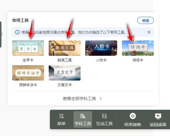 【课堂与技术】结合《长相思》介绍国家中小学智慧平台和课件、黑板功能在课堂教学中的应用