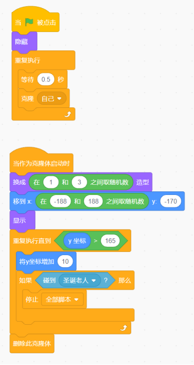 Scratch图形化编程-圣诞老人来滑雪啦~
