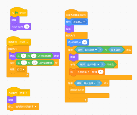 Scratch图形化编程-圣诞快乐资料获取篇