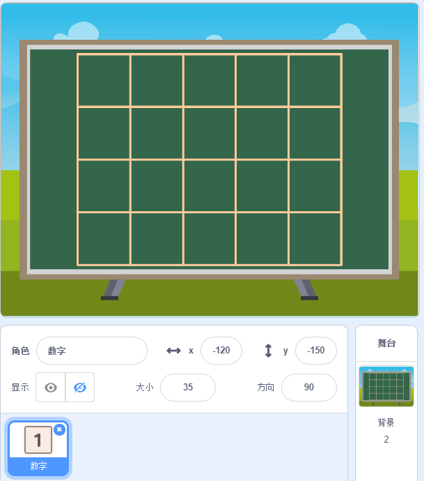Scratch趣味编程 || 游戏篇——数字消消乐