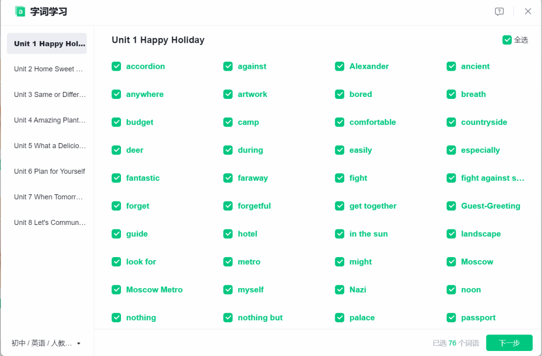 利用希沃白板五创建本学期“生字、单词”消消乐小游戏