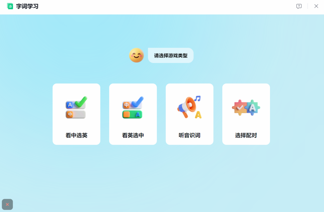 利用希沃白板五创建本学期“生字、单词”消消乐小游戏