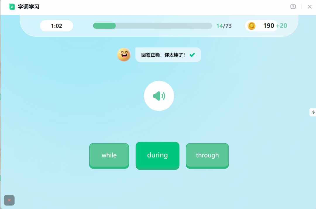 利用希沃白板五创建本学期“生字、单词”消消乐小游戏
