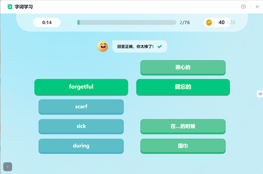 利用希沃白板五创建本学期“生字、单词”消消乐小游戏