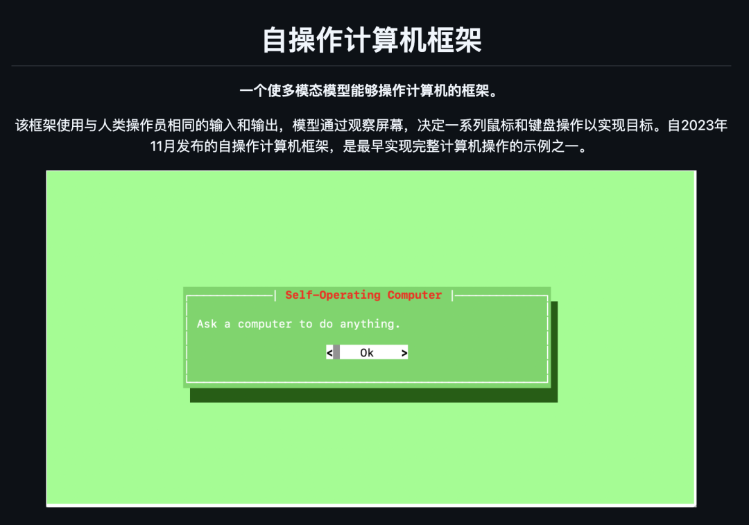 9 个 yyds 的 AI 控制电脑 GitHub 开源项目。
