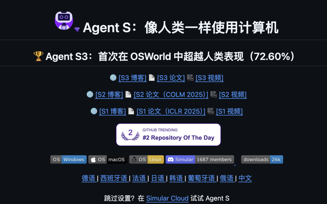 9 个 yyds 的 AI 控制电脑 GitHub 开源项目。