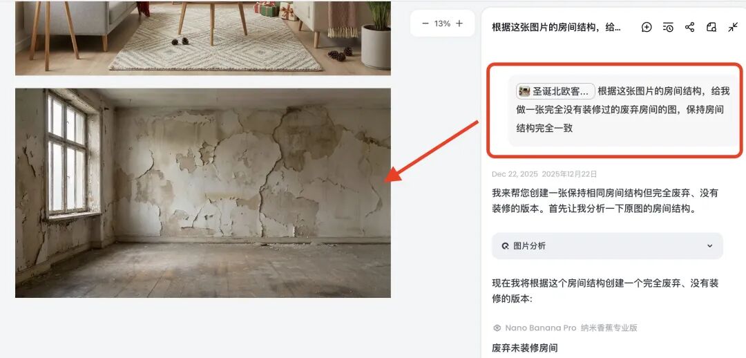 香蕉2又多了9种新玩法，做中文信息图已经落后N个版本了