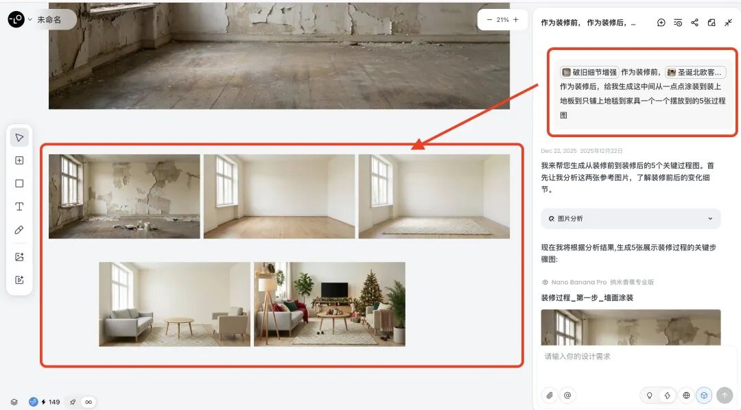 香蕉2又多了9种新玩法，做中文信息图已经落后N个版本了