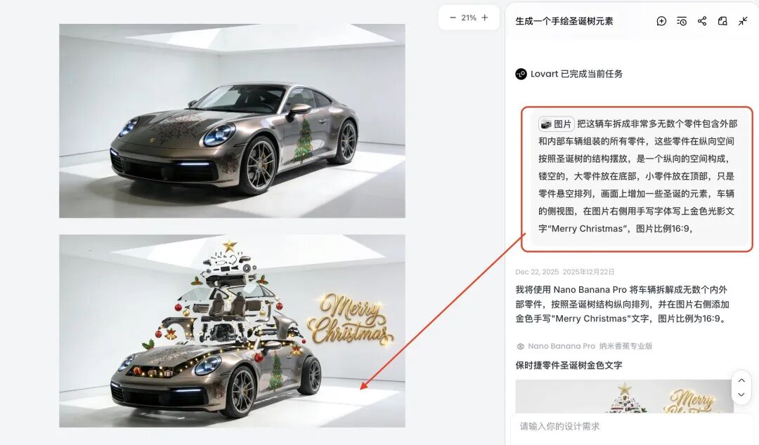 香蕉2又多了9种新玩法，做中文信息图已经落后N个版本了