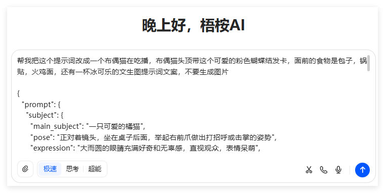 太火了！17条作品获赞202万，用AI制作橘猫吃播爆款（附提示词）
